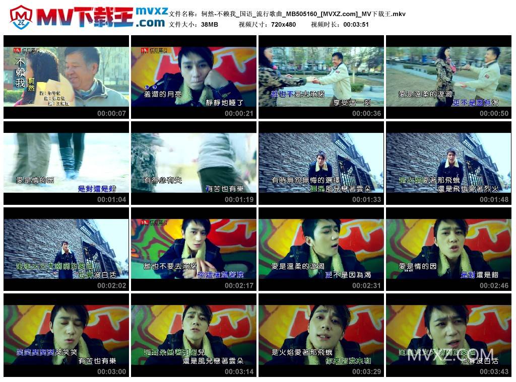 轲然-不赖我_国语_流行歌曲_MB505160